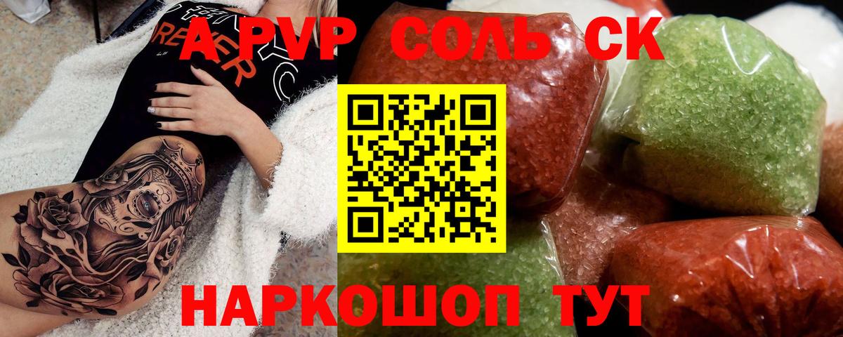 Alpha PVP Crystall  Вход с VPN  Нягань  A PVP СК 