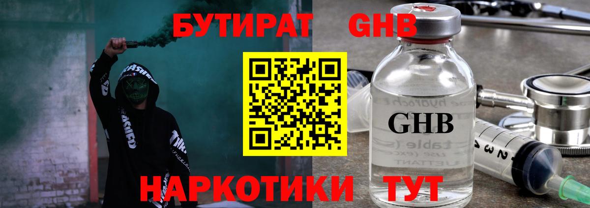 БУТИРАТ Butirat  Вход с VPN  Нягань 