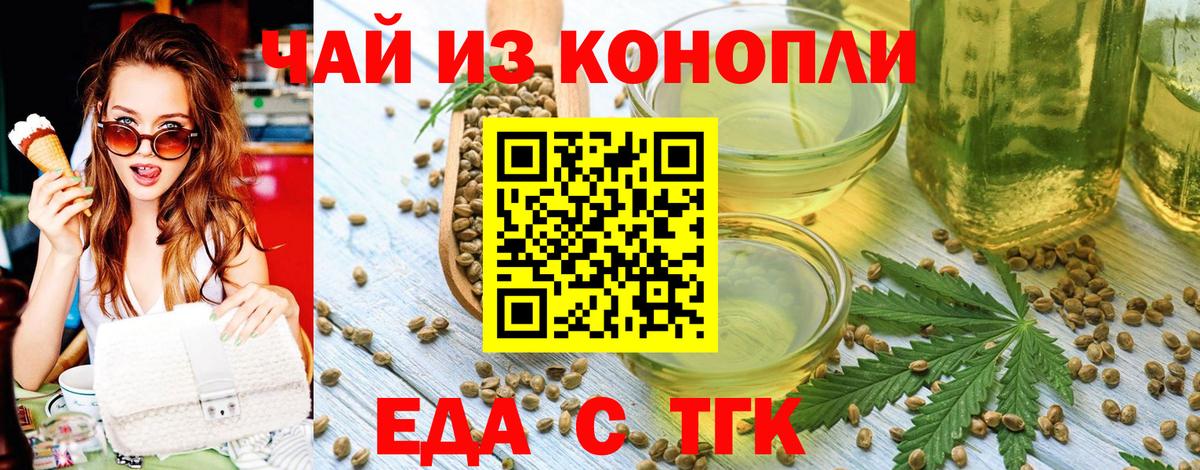 Печенье с ТГК конопля  Вход с VPN  Нягань 