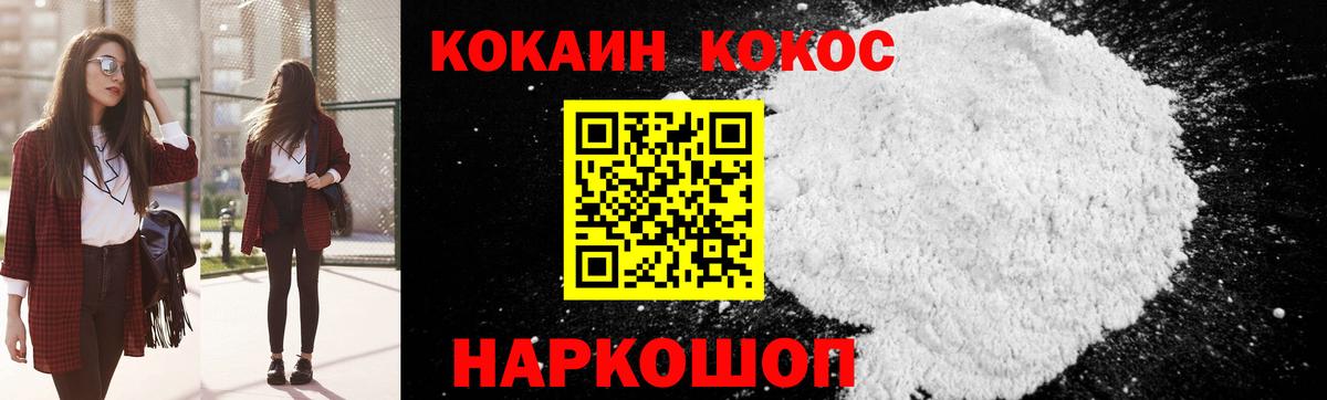 КОКАИН Fish Scale  Вход с VPN  COCAIN 97%  Нягань 