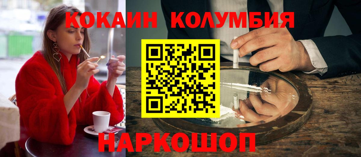 COCAIN Fish Scale Нягань