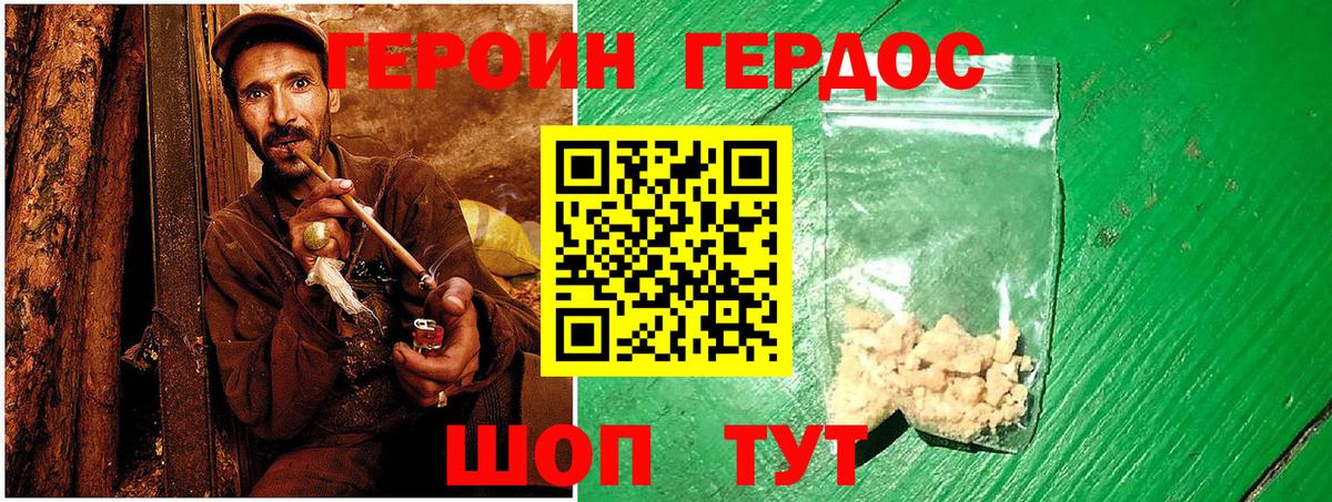 ГЕРОИН Афган Нягань