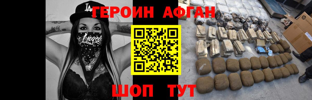 Нягань  ГЕРОИН Афган  Вход с VPN 