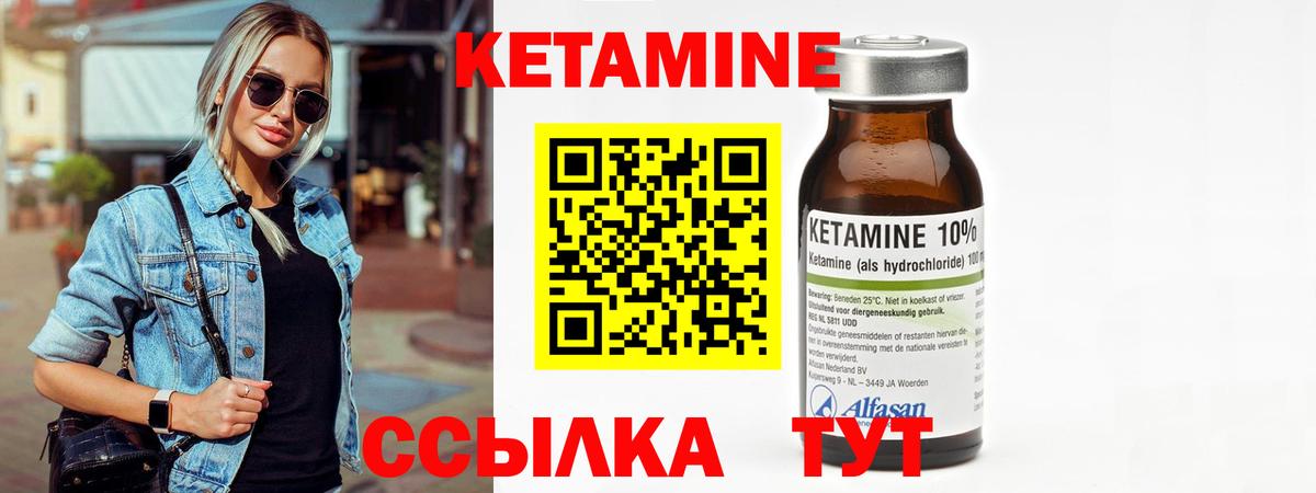 КЕТАМИН ketamine Нягань
