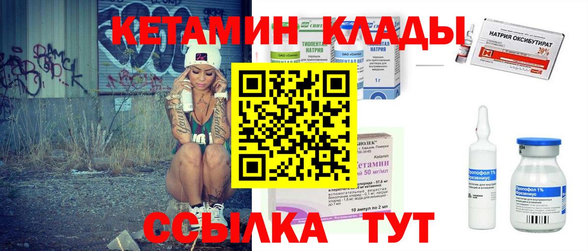 Нягань  Кетамин VHQ  Вход с VPN 