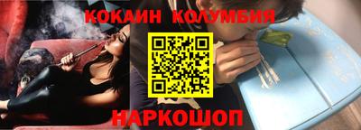 кокаин колумбия Будённовск