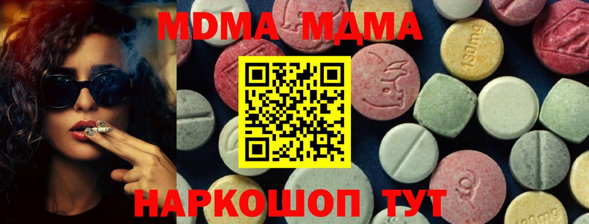 MDMA кристаллы Нягань