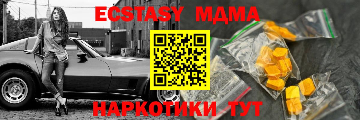 MDMA  Вход с VPN  Нягань  MDMA VHQ 
