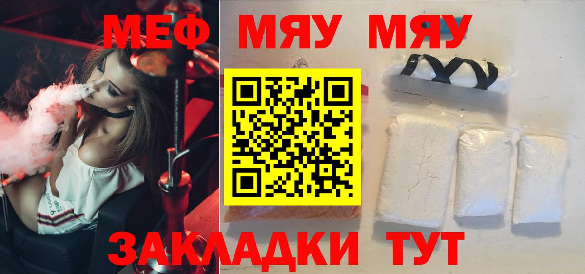 Мефедрон мука Нягань