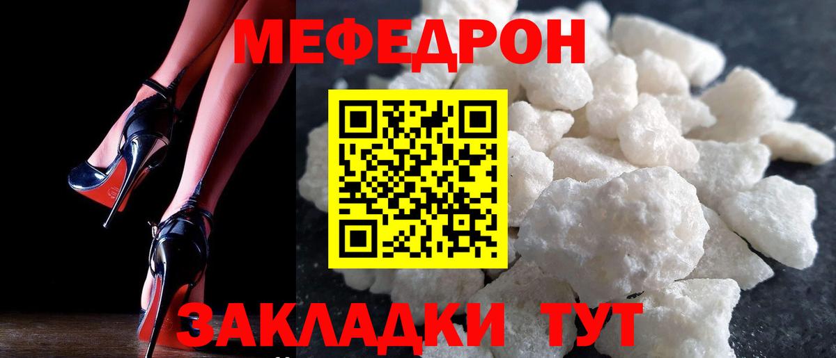 МЕФ 4 MMC  Мефедрон 4 MMC  Нягань  МЯУ-МЯУ  Вход с VPN 