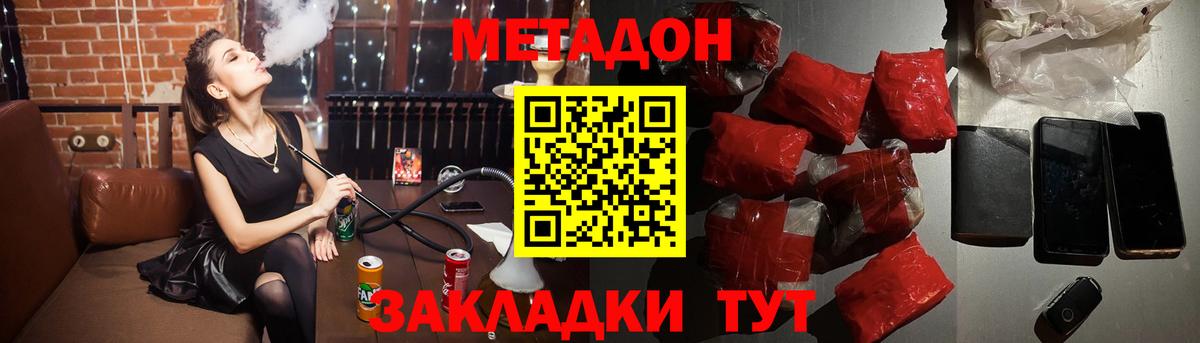 Нягань  Метадон мёд  Вход с VPN 
