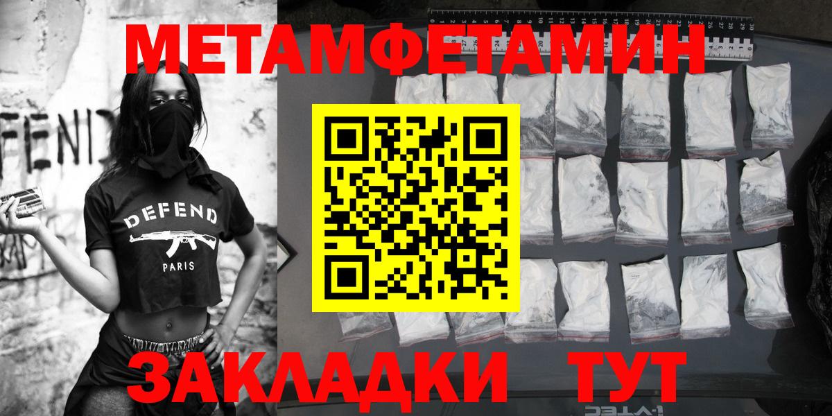 Метамфетамин Methamphetamine Нягань