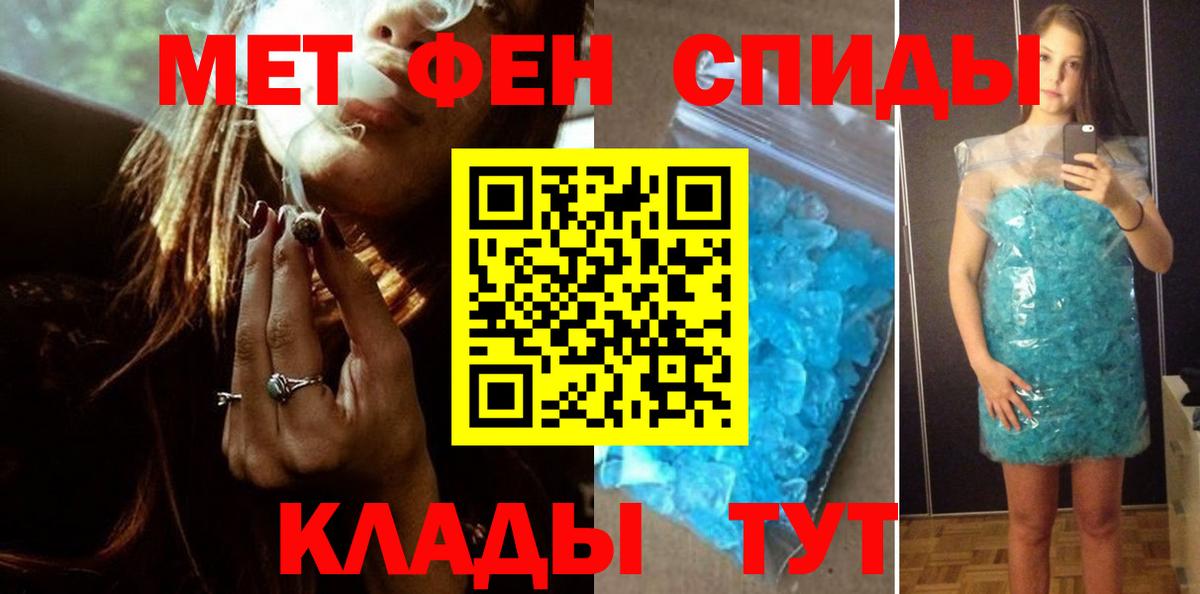 Нягань  МЕТАМФЕТАМИН Декстрометамфетамин 99.9%  Вход с VPN 