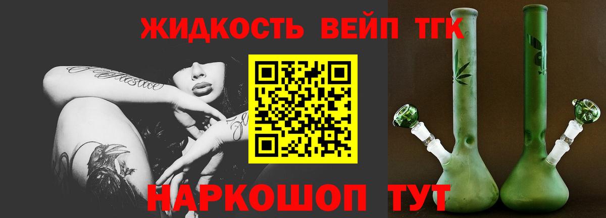 Дистиллят ТГК вейп с тгк  Вход с VPN  Нягань  ТГК жижа 